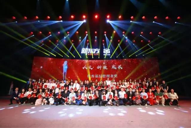 新东方25周年