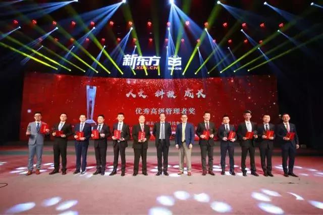 新东方25周年