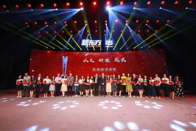 新东方25周年