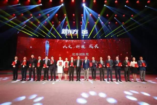 新东方25周年