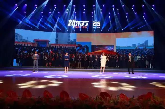 新东方25周年