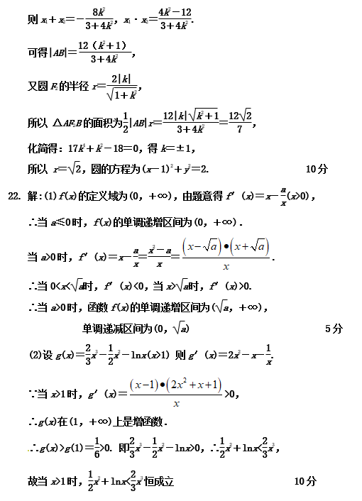 湖南省宁乡市高二下文数期末试卷及答案(二)