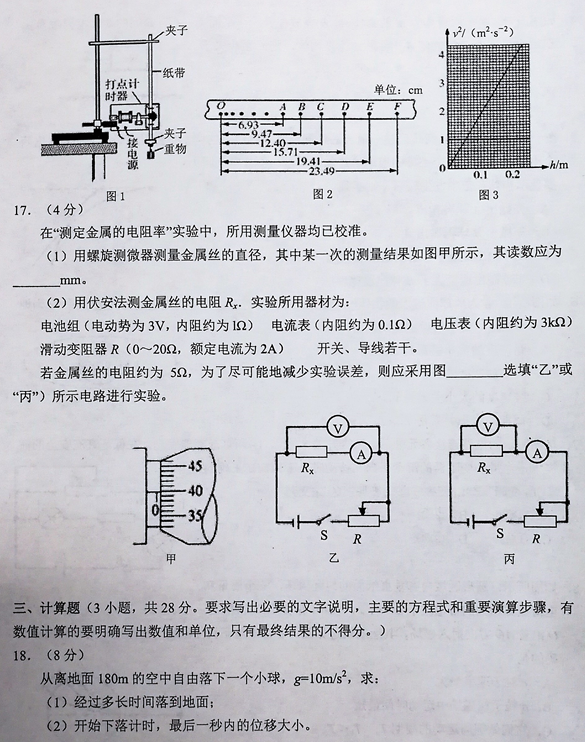 湖南省怀化市高二物理期末考试试题及答案(一)