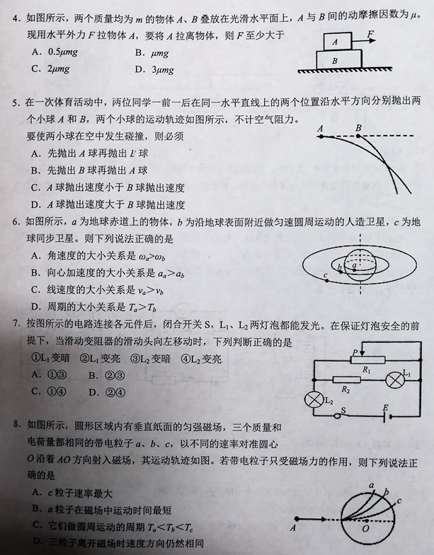 湖南省怀化市高二物理期末考试试题及答案(一)