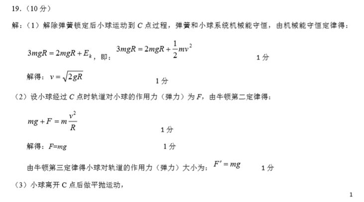 湖南省怀化市高二物理期末考试试题及答案(二)