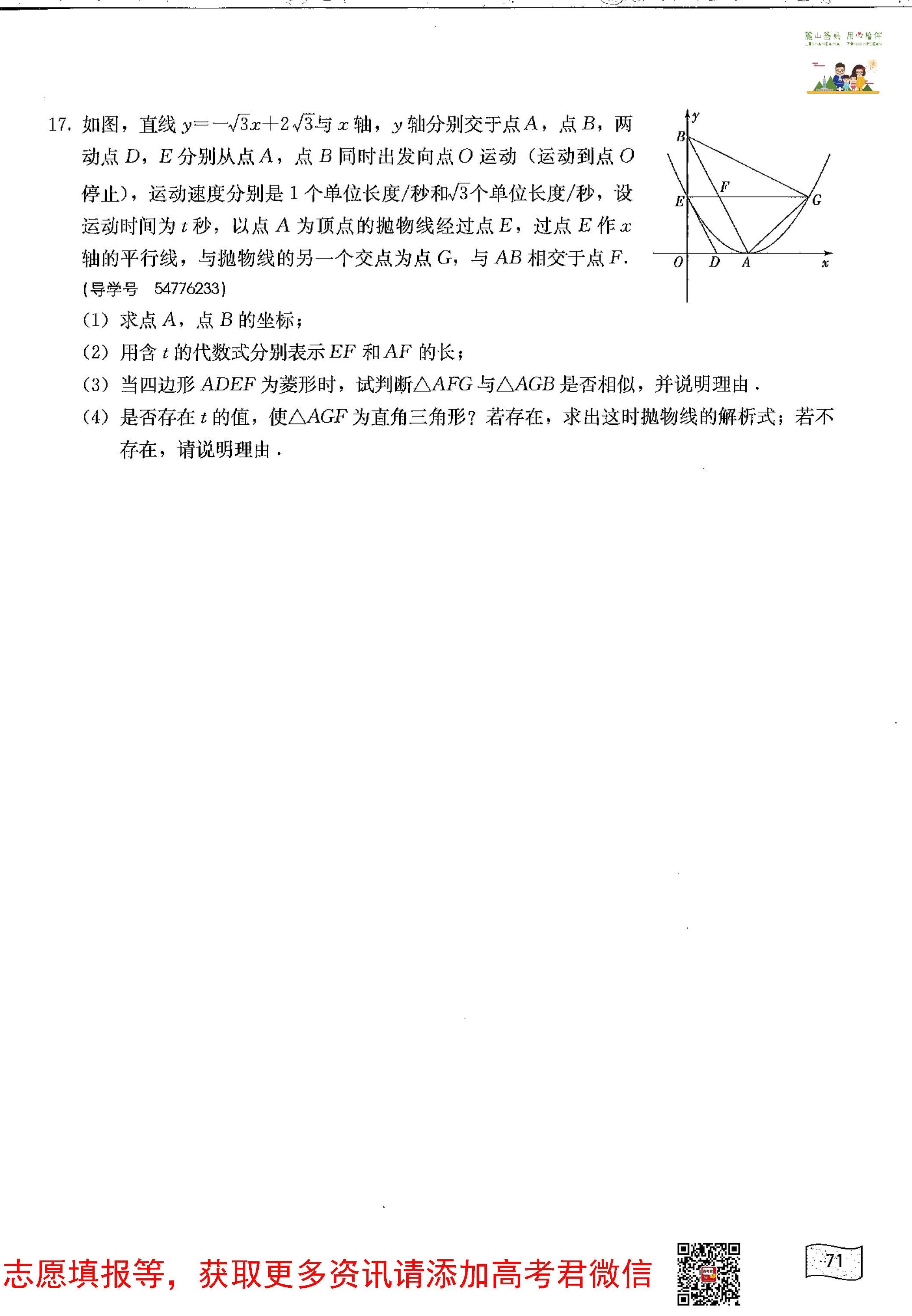 长郡中学新高一分班考试数学真题