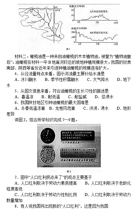 2018年湖北省高三一轮质检地理试题