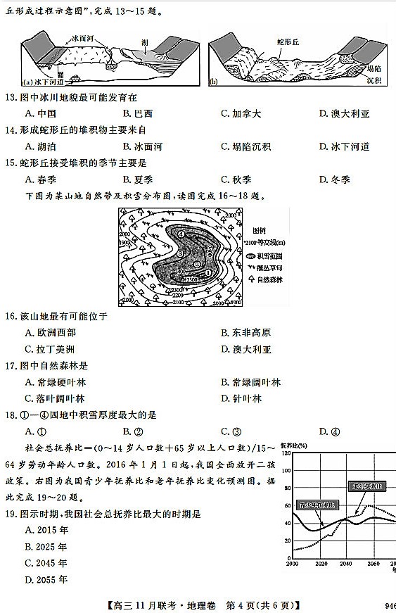 2017年湖北省咸宁市高三地理联考试题