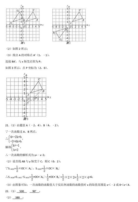 2017重庆十八中初三上学期数学期中考试试题