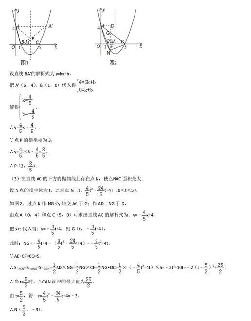 2017重庆十八中初三上学期数学期中考试试题