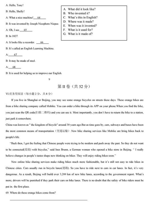 2017重庆十八中初三上学期英语期中考试试题及答案