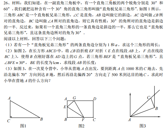 长沙初一广益实验期末数学试卷（三）