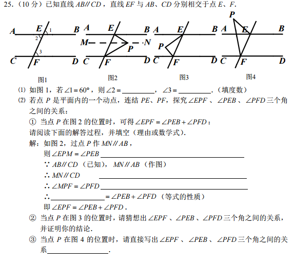 长沙初一雅礼集团期末数学试卷（二）