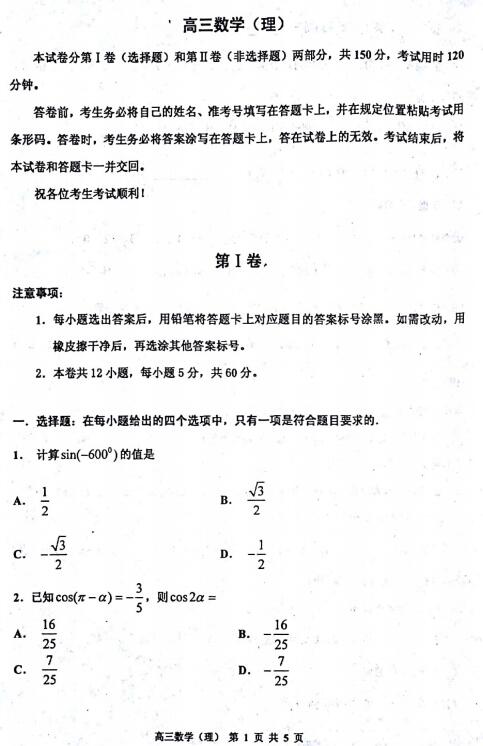 2018年天津红桥区高三期中理科数学试题及答案