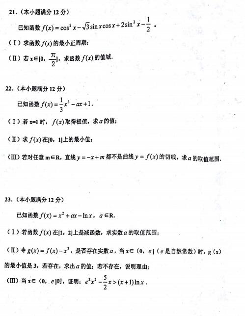 2018年天津红桥区高三期中理科数学试题及答案