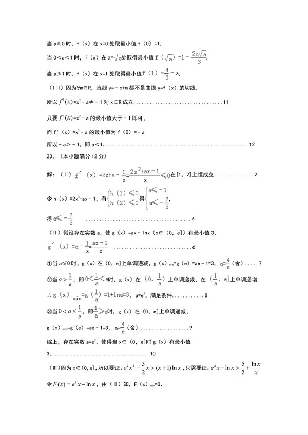 2018年天津红桥区高三期中理科数学试题及答案