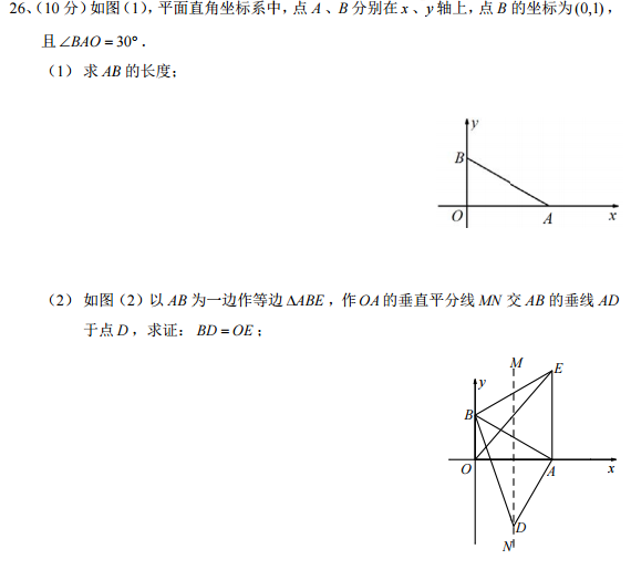 长沙初一湘一期末数学试卷（三）