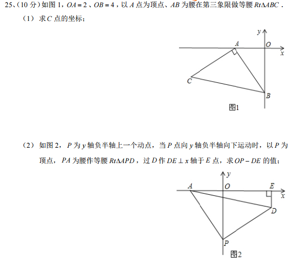 长沙初一湘一期末数学试卷（三）