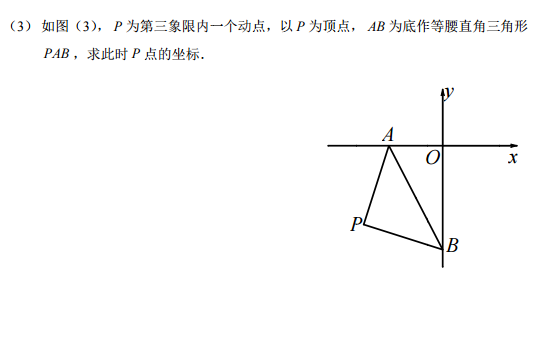 长沙初一湘一期末数学试卷（三）