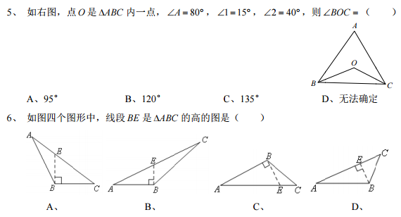 长沙初一南雅期末数学试卷（一）