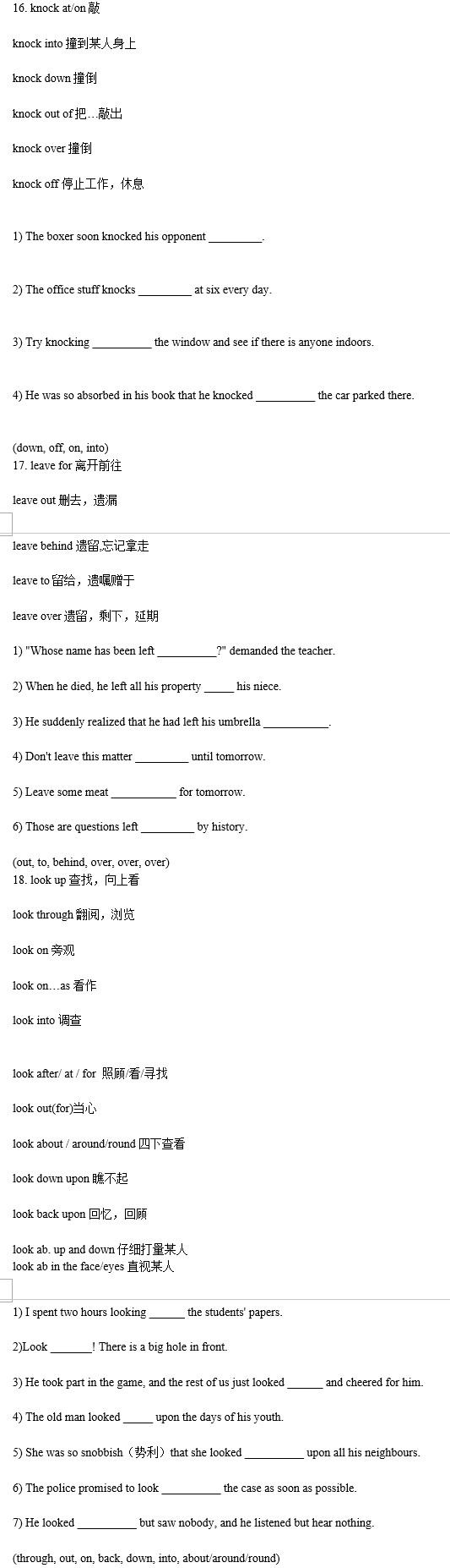 长沙初二英语知识点：动词搭配及使用（五）