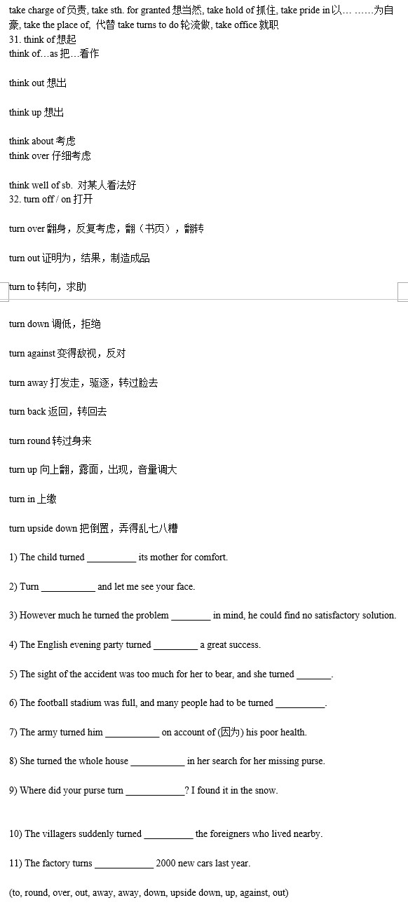 长沙初二英语知识点：动词搭配及使用（九）