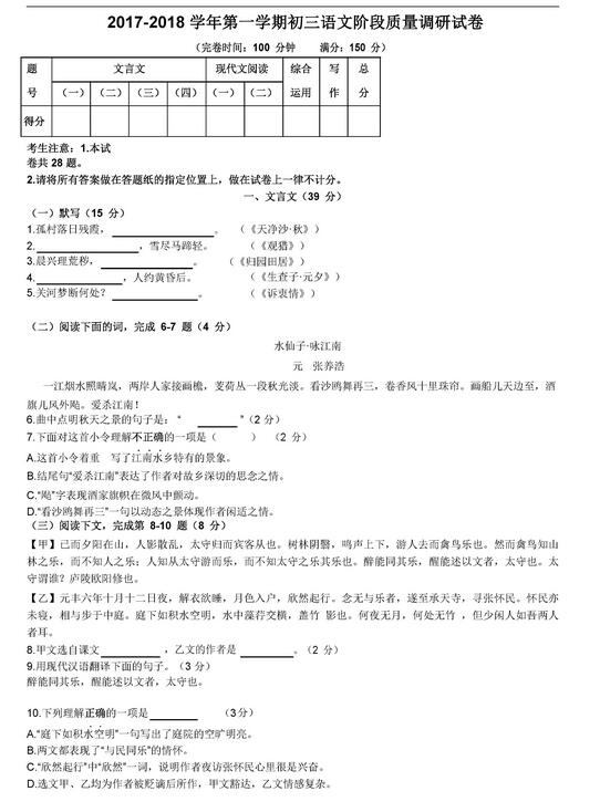 2017重庆71中68中初三上学期历史期中考试答案