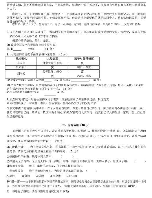 2017重庆71中68中初三上学期历史期中考试答案