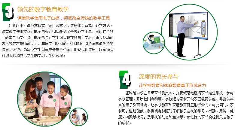 办学特色2