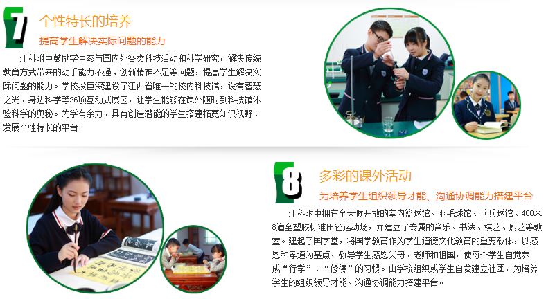 办学特色4
