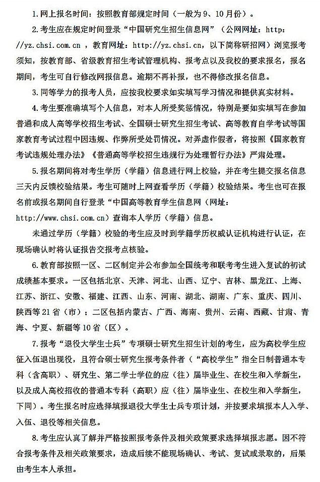 上海工程技术大学2019年考研招生简章