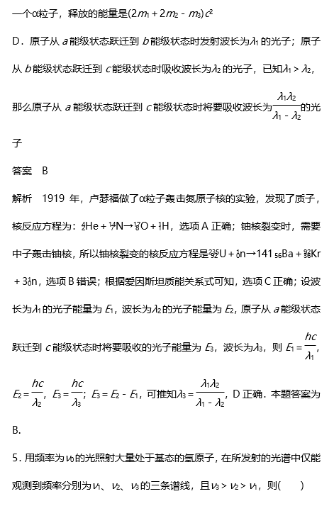 2018高二物理选修3-5综合检测卷A