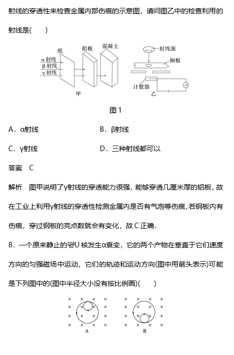 2018高二物理选修3-5第十九章检测卷