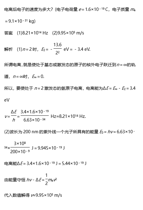 2018高二物理选修3-5第十七、十八章检测卷