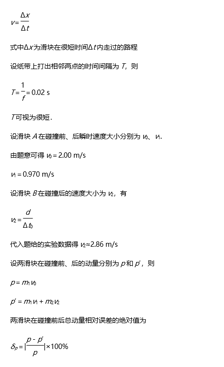 2018高二物理选修3-5第十六章检测卷