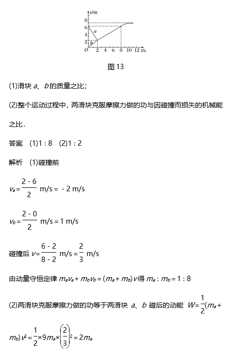 2018高二物理选修3-5第十六章检测卷