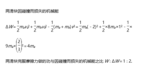 2018高二物理选修3-5第十六章检测卷