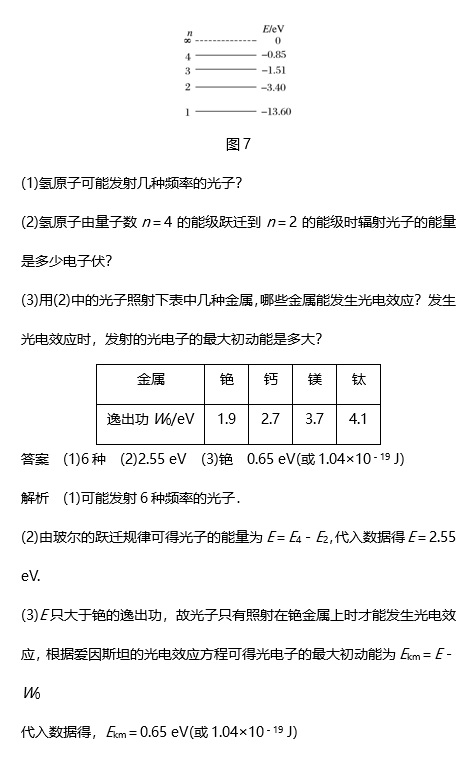 2018高二物理选修3-5综合检测卷B