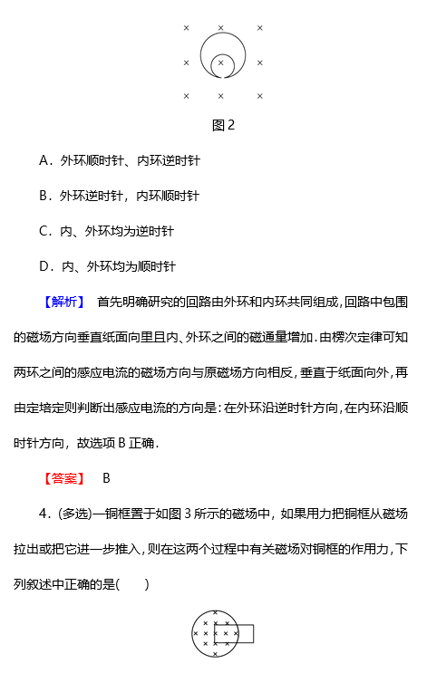 2018年高二物理人教版选修3-2楞次定律的应用强化卷