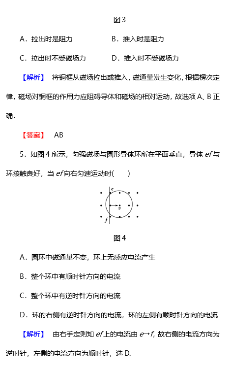 2018年高二物理人教版选修3-2楞次定律的应用强化卷