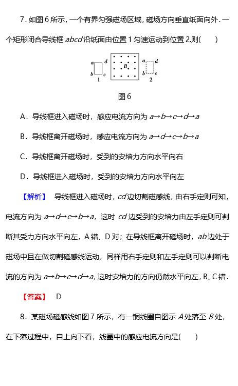 2018年高二物理人教版选修3-2楞次定律的应用强化卷