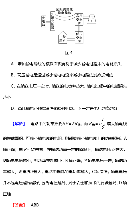 2018年高二物理人教版选修3-2变压器的应用及远距离输电强化卷