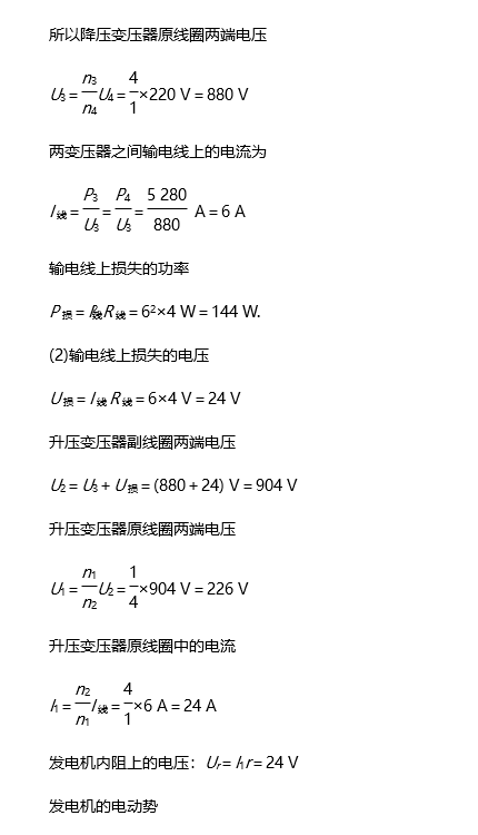 2018年高二物理人教版选修3-2变压器的应用及远距离输电强化卷