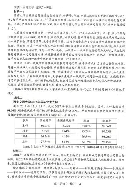 2018辽宁辽南协作校高三一模语文试题及答案