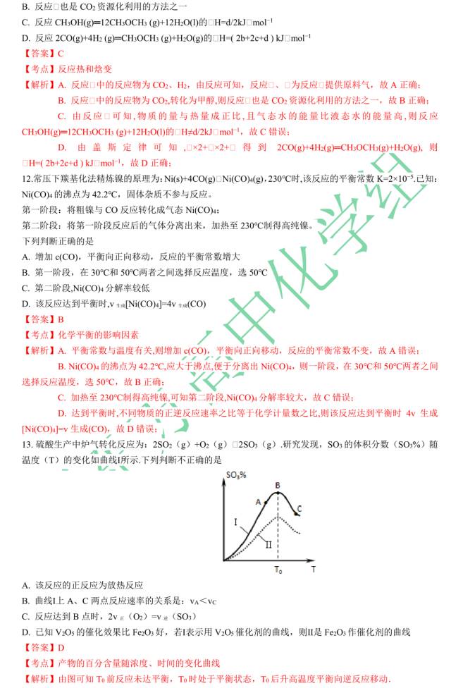 2017年长郡中学高二化学第一次月考试卷