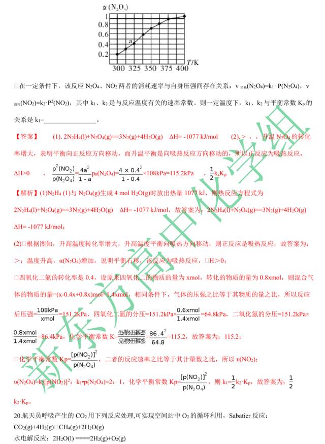 2017年长郡中学高二化学第一次月考试卷