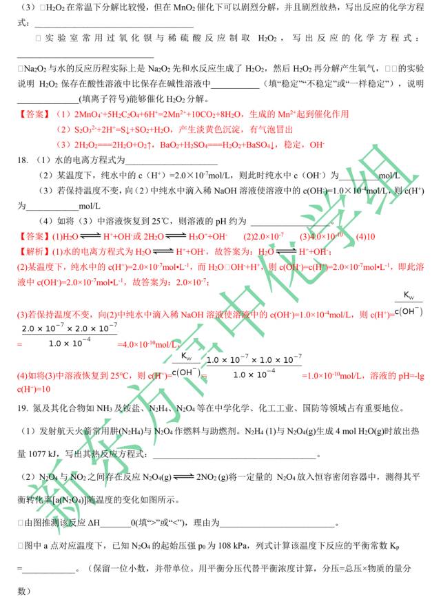 2017年长郡中学高二化学第一次月考试卷