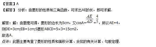 2018/7/15-初二数学四边形单项选择题(试题及答案)