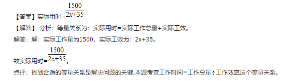 2018/7/31-初二数学分式填空题(试题及答案)