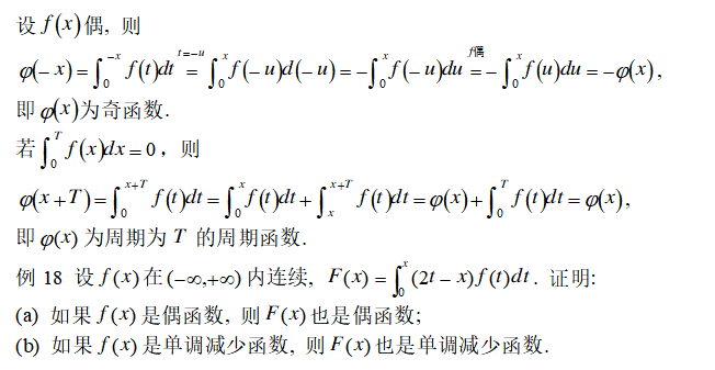 2019考研高数换元积分法讲解：双曲代换